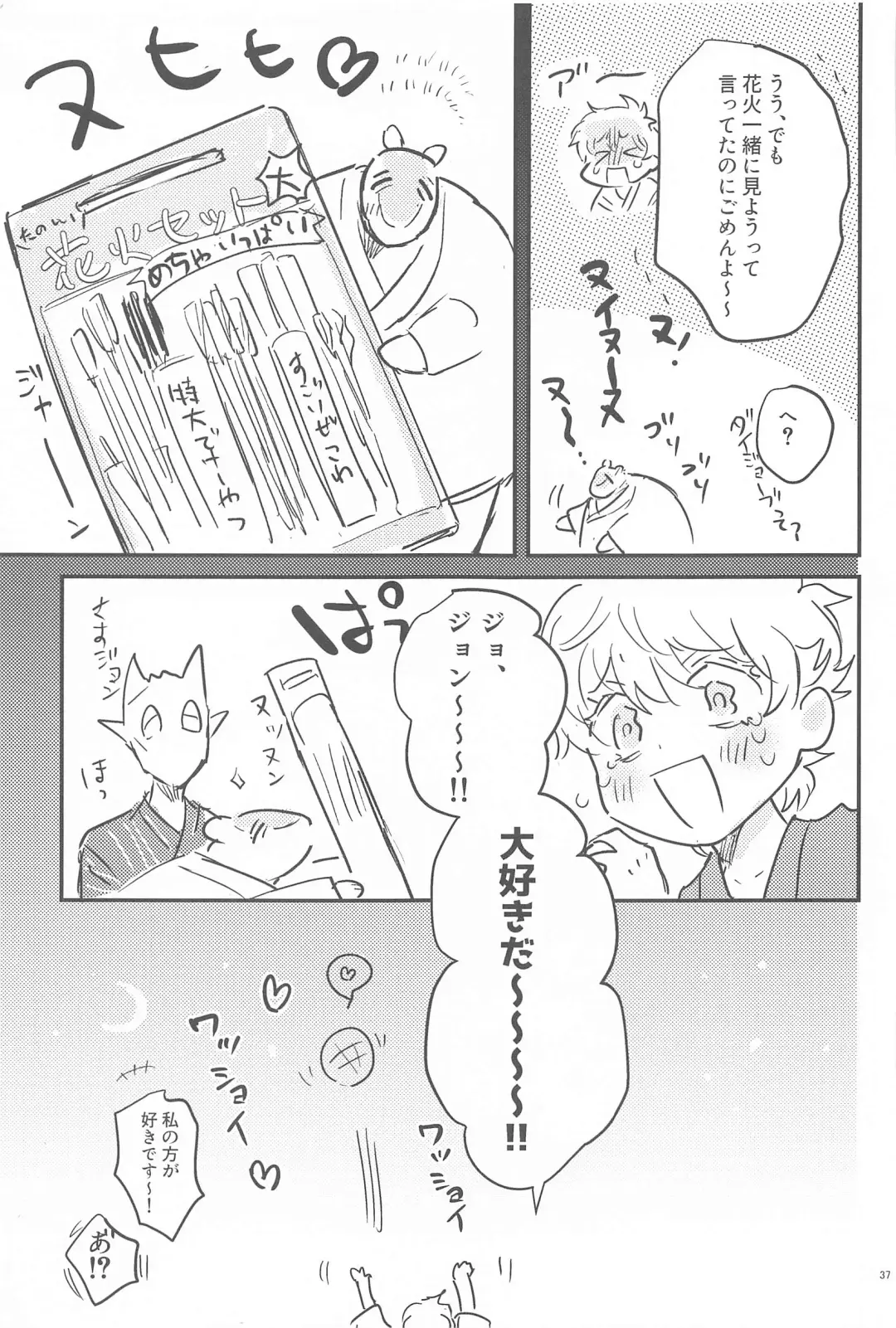 [Sou] Haaaaappy Summer Vacation Fhentai - Page 36