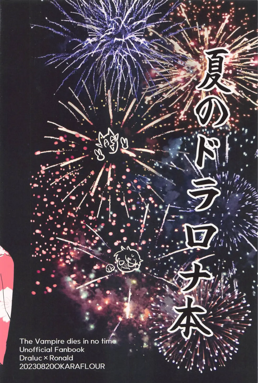 [Sou] Haaaaappy Summer Vacation Fhentai - Page 38