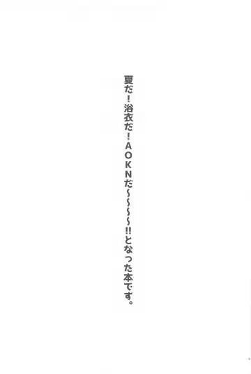 [Sou] Haaaaappy Summer Vacation Fhentai - Page 2