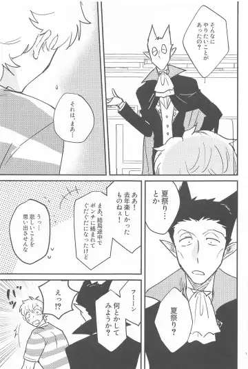 [Sou] Haaaaappy Summer Vacation Fhentai - Page 6