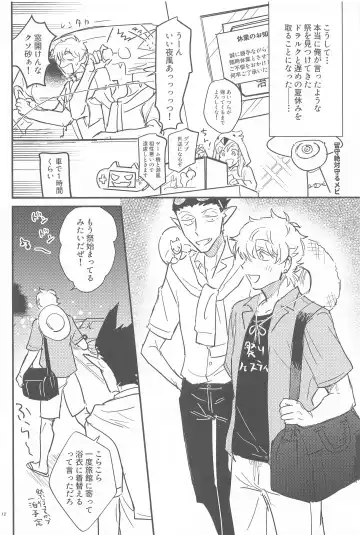 [Sou] Haaaaappy Summer Vacation Fhentai - Page 11