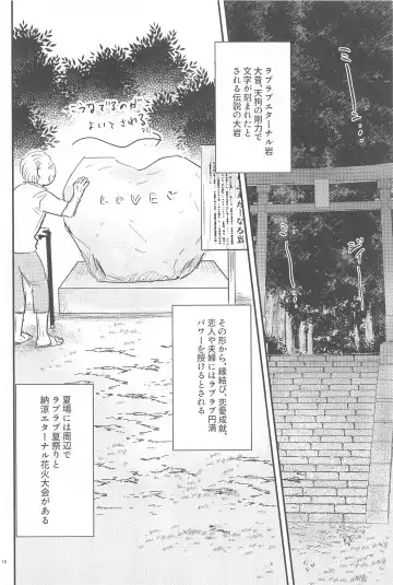 [Sou] Haaaaappy Summer Vacation Fhentai - Page 17