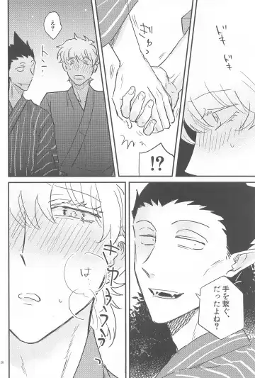 [Sou] Haaaaappy Summer Vacation Fhentai - Page 19