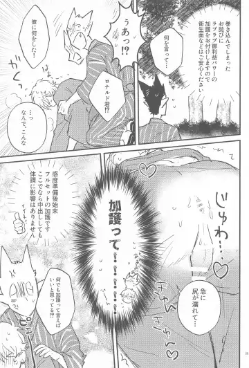 [Sou] Haaaaappy Summer Vacation Fhentai - Page 24