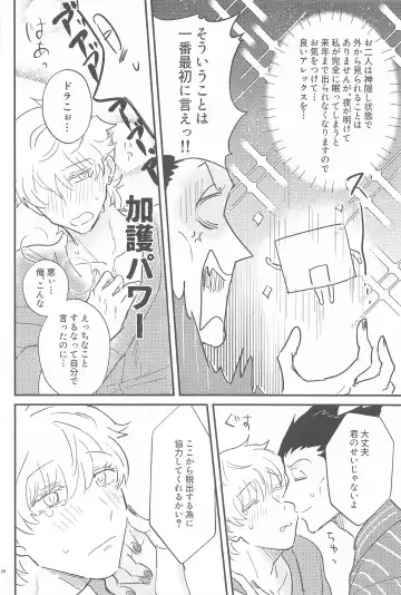 [Sou] Haaaaappy Summer Vacation Fhentai - Page 25