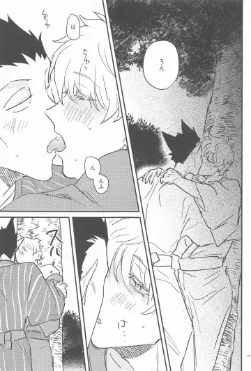 [Sou] Haaaaappy Summer Vacation Fhentai - Page 26