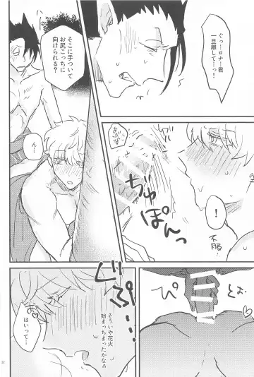 [Sou] Haaaaappy Summer Vacation Fhentai - Page 31