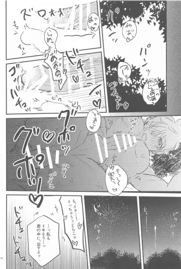 [Sou] Haaaaappy Summer Vacation Fhentai - Page 33