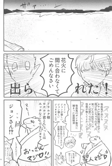 [Sou] Haaaaappy Summer Vacation Fhentai - Page 35