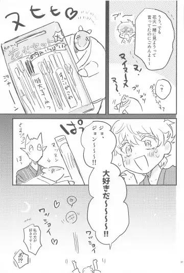 [Sou] Haaaaappy Summer Vacation Fhentai - Page 36