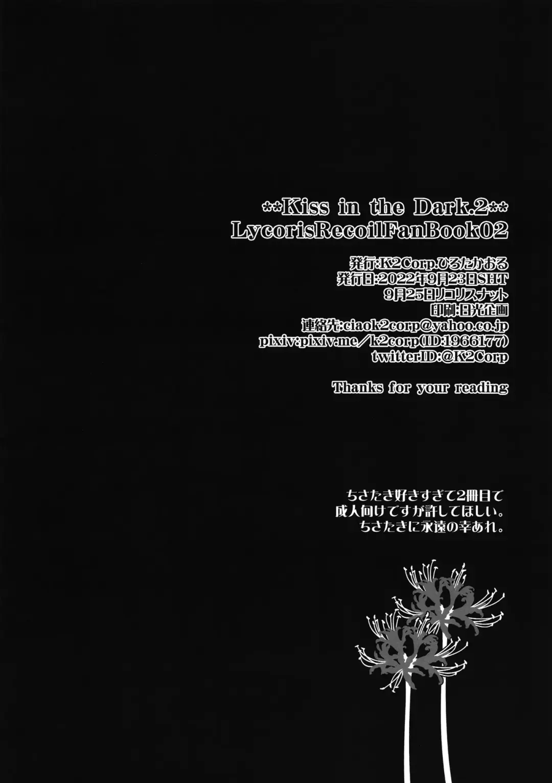 [Hirota Kaoru] Kiss in the Dark. 2 Fhentai - Page 4