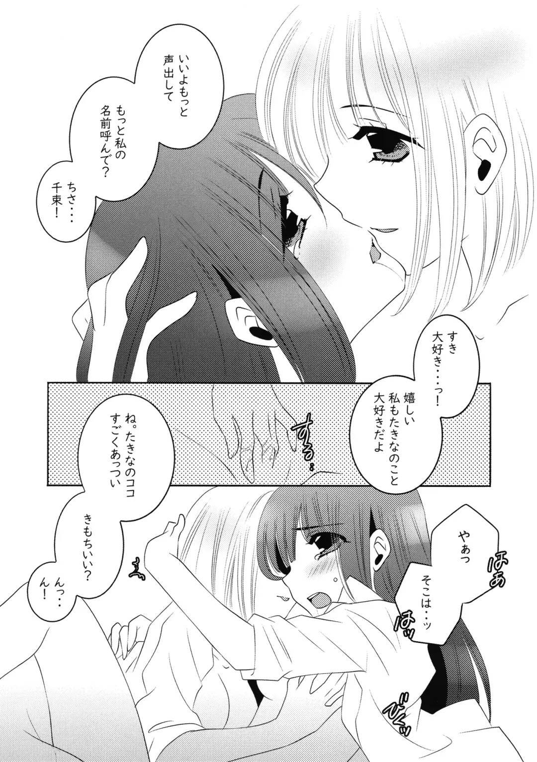 [Hirota Kaoru] Kiss in the Dark. 2 Fhentai - Page 9