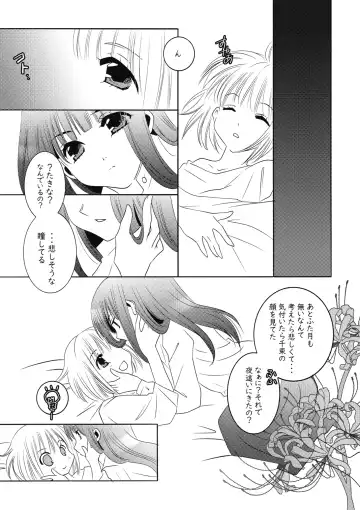 [Hirota Kaoru] Kiss in the Dark. 2 Fhentai - Page 5
