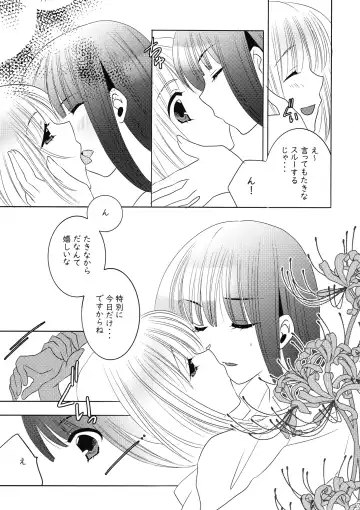 [Hirota Kaoru] Kiss in the Dark. 2 Fhentai - Page 7