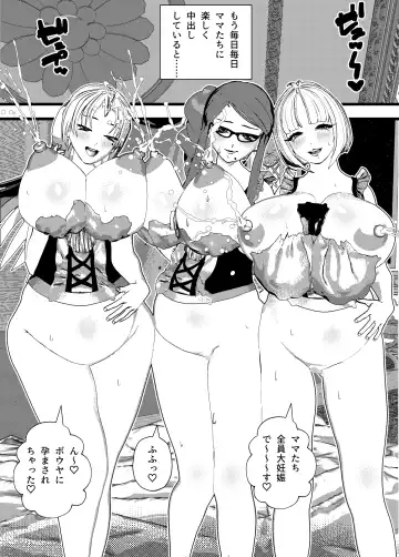 [Settuman] Bonyuu Mama Maid 3-Nin to Harem SEX-shitetara Suguni Ninshin Botehara SEX! Fhentai - Page 16