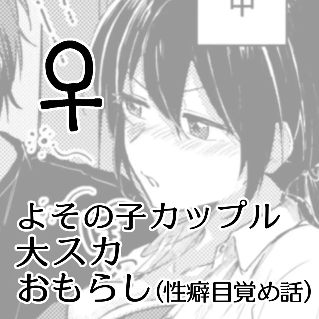 Skeb Go Irai E [Sukatoro] ♀ Fhentai - Page 1