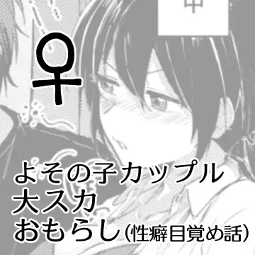 Read Skeb Go Irai E [Sukatoro] ♀ - Fhentai