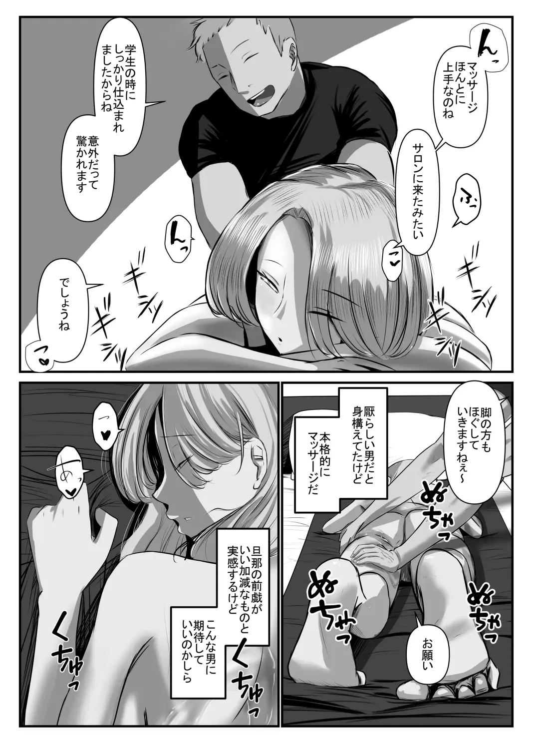 [Inari] Shitarinai Hitozuma-tachi wa Shucchou Seikan Massage ni Goshuushin no You Desu ~Yamada Reina (31) no Baai~ Fhentai - Page 17