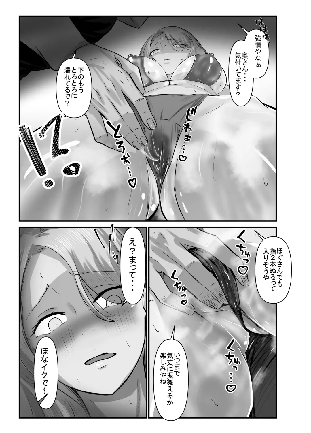 [Inari] Shitarinai Hitozuma-tachi wa Shucchou Seikan Massage ni Goshuushin no You Desu ~Yamada Reina (31) no Baai~ Fhentai - Page 29