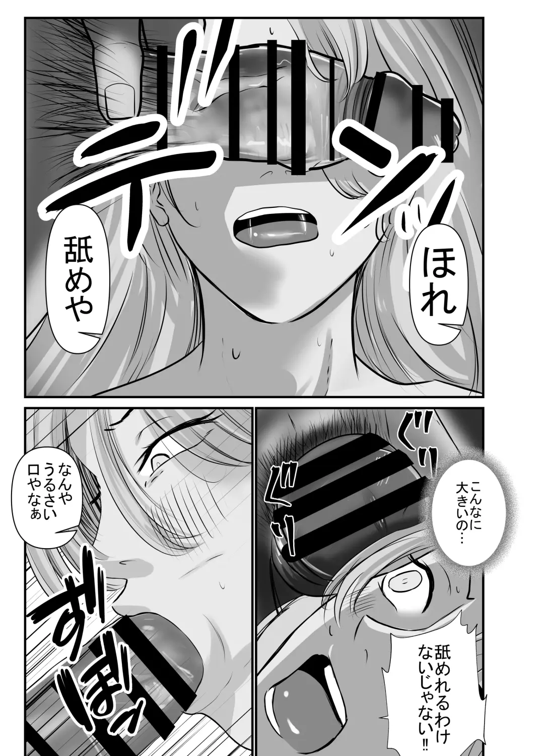 [Inari] Shitarinai Hitozuma-tachi wa Shucchou Seikan Massage ni Goshuushin no You Desu ~Yamada Reina (31) no Baai~ Fhentai - Page 35