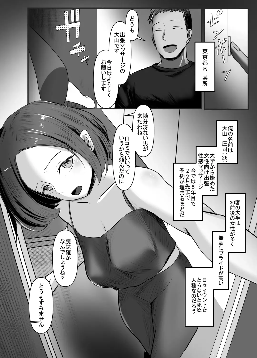 [Inari] Shitarinai Hitozuma-tachi wa Shucchou Seikan Massage ni Goshuushin no You Desu ~Yamada Reina (31) no Baai~ Fhentai - Page 4