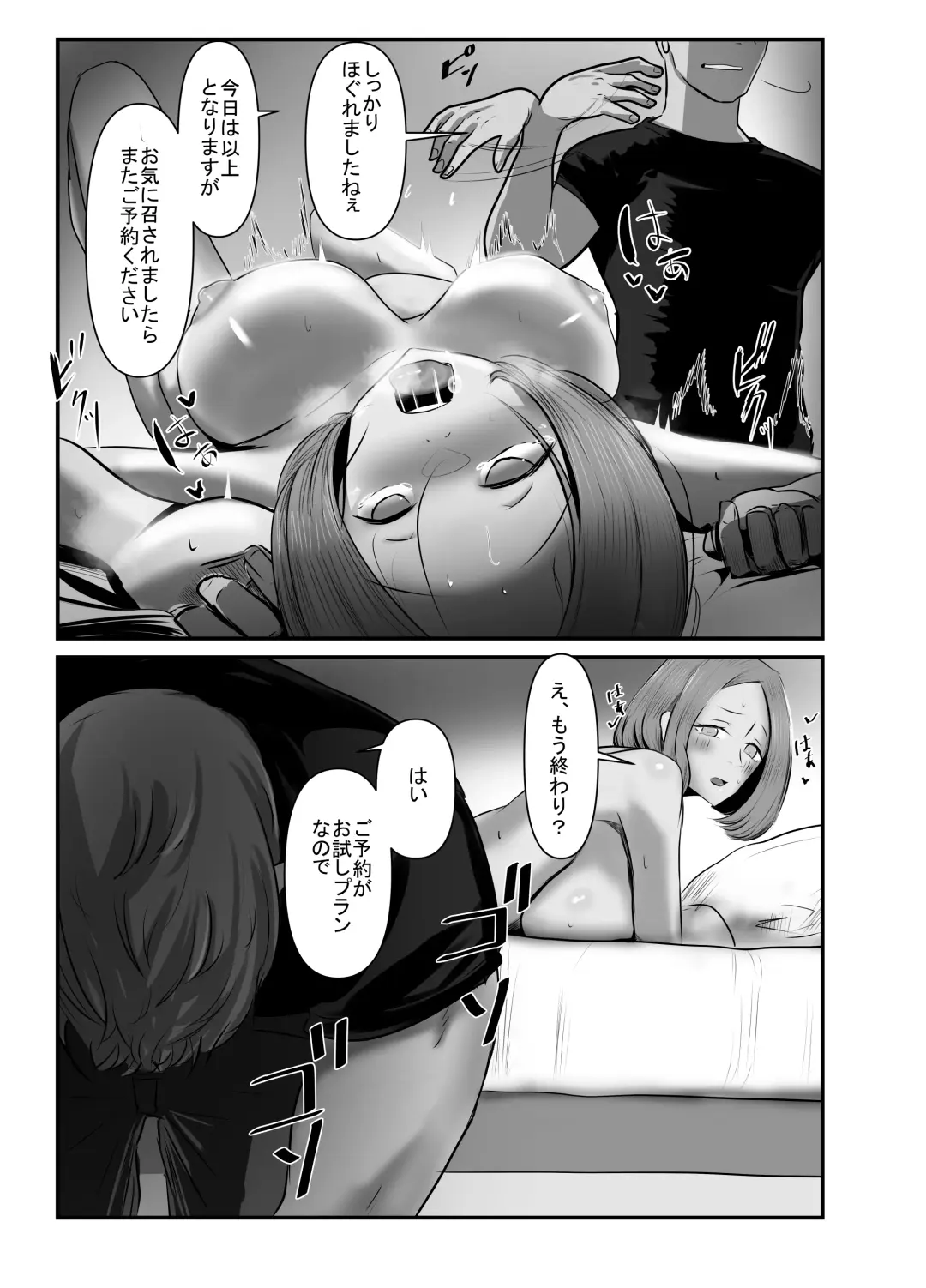 [Inari] Shitarinai Hitozuma-tachi wa Shucchou Seikan Massage ni Goshuushin no You Desu ~Yamada Reina (31) no Baai~ Fhentai - Page 7