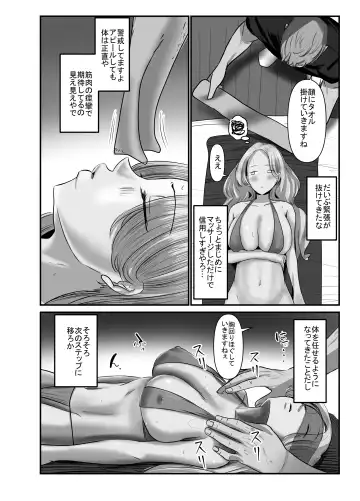 [Inari] Shitarinai Hitozuma-tachi wa Shucchou Seikan Massage ni Goshuushin no You Desu ~Yamada Reina (31) no Baai~ Fhentai - Page 20