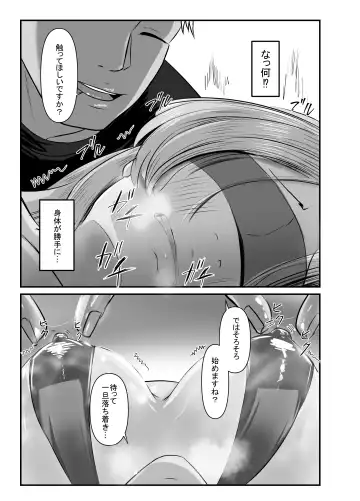 [Inari] Shitarinai Hitozuma-tachi wa Shucchou Seikan Massage ni Goshuushin no You Desu ~Yamada Reina (31) no Baai~ Fhentai - Page 25