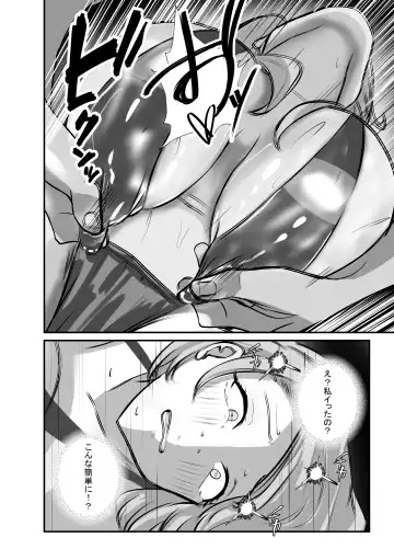 [Inari] Shitarinai Hitozuma-tachi wa Shucchou Seikan Massage ni Goshuushin no You Desu ~Yamada Reina (31) no Baai~ Fhentai - Page 26