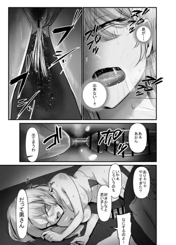 [Inari] Shitarinai Hitozuma-tachi wa Shucchou Seikan Massage ni Goshuushin no You Desu ~Yamada Reina (31) no Baai~ Fhentai - Page 37