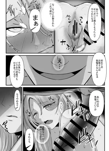 [Inari] Shitarinai Hitozuma-tachi wa Shucchou Seikan Massage ni Goshuushin no You Desu ~Yamada Reina (31) no Baai~ Fhentai - Page 43