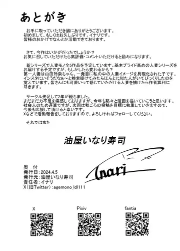 [Inari] Shitarinai Hitozuma-tachi wa Shucchou Seikan Massage ni Goshuushin no You Desu ~Yamada Reina (31) no Baai~ Fhentai - Page 53