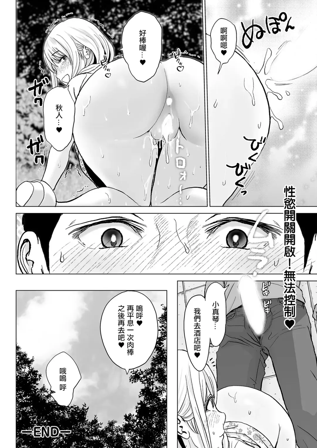 [Ishigami Hajime] Koko wa Osaete! Makoto-chan! Fhentai - Page 18