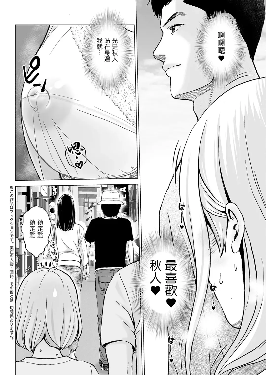 [Ishigami Hajime] Koko wa Osaete! Makoto-chan! Fhentai - Page 2