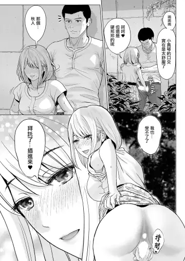 [Ishigami Hajime] Koko wa Osaete! Makoto-chan! Fhentai - Page 11