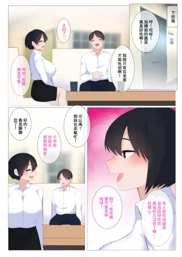 Coffee no Milk wa  Oppai Milk  demo Ii desu ka...?  | 咖啡的牛奶用胸部的乳汁代替可以嗎...? Fhentai - Page 10