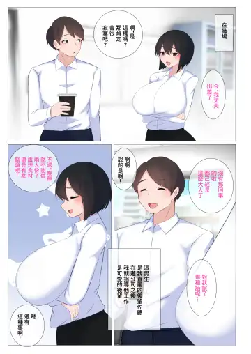 Coffee no Milk wa  Oppai Milk  demo Ii desu ka...?  | 咖啡的牛奶用胸部的乳汁代替可以嗎...? Fhentai - Page 7