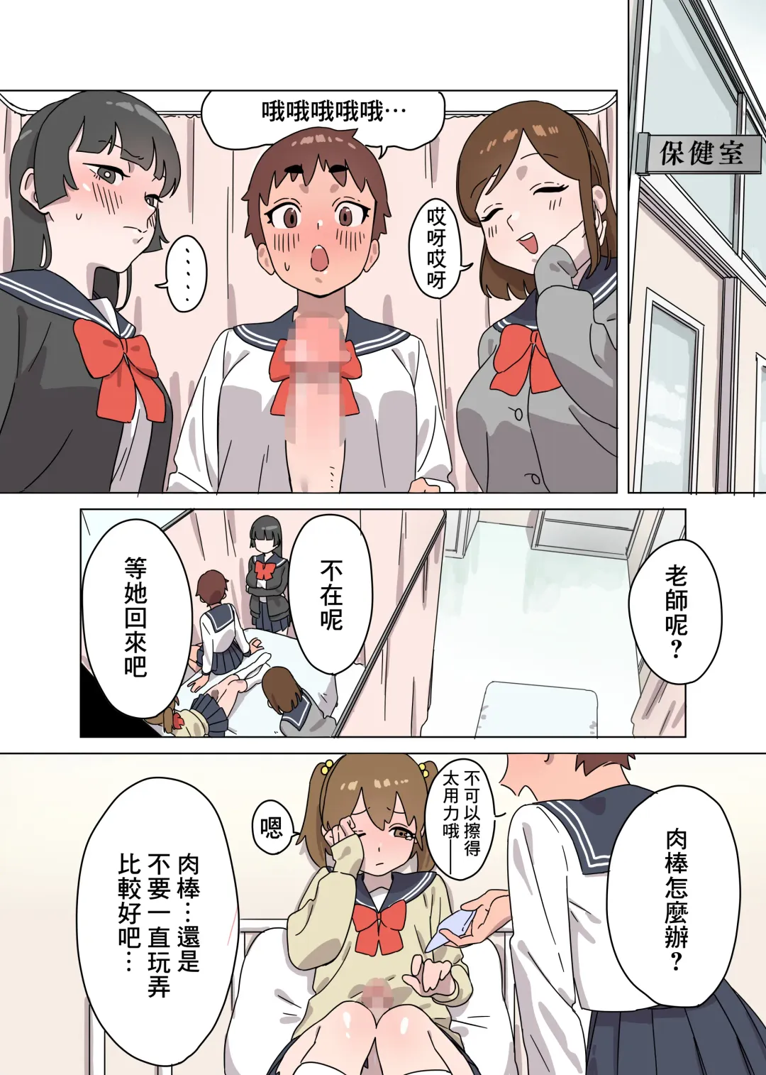 Kawai Futaba no Junan Fhentai - Page 3