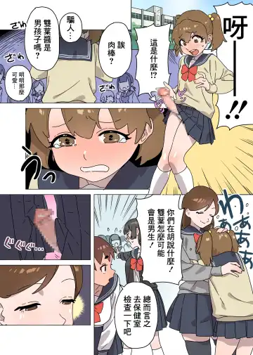 Kawai Futaba no Junan Fhentai - Page 2