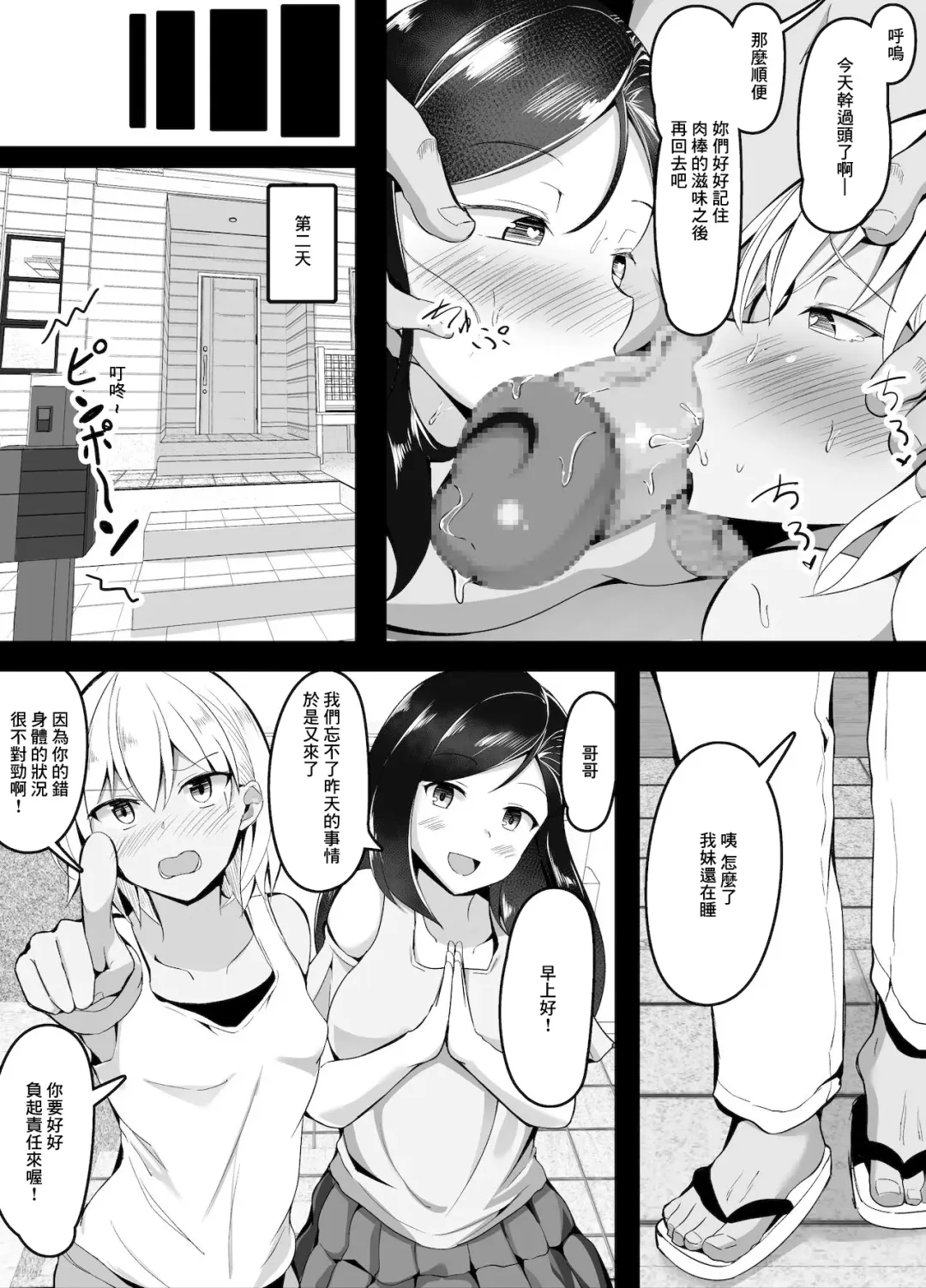 [Corundum] Saiminjutsu de Imouto no Tomodachi ni made Te o Dasou to Suru Gesu Ani Fhentai - Page 12