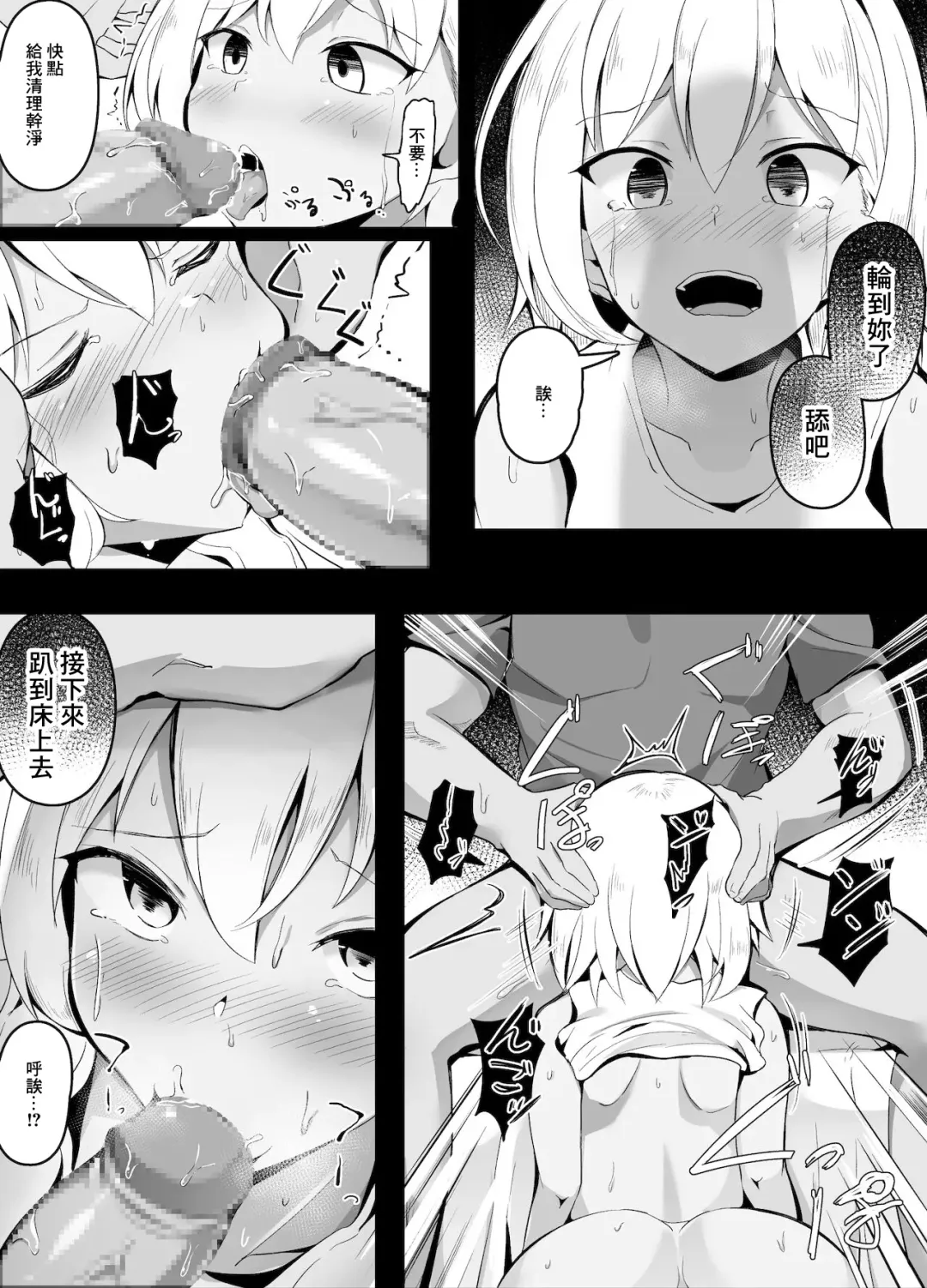 [Corundum] Saiminjutsu de Imouto no Tomodachi ni made Te o Dasou to Suru Gesu Ani Fhentai - Page 5