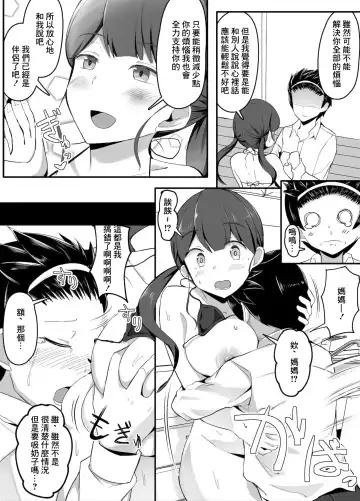 [Corundum] Sex o Shitara Derarenaku Naru Heya Shoutai o Abaku Hen Fhentai - Page 8