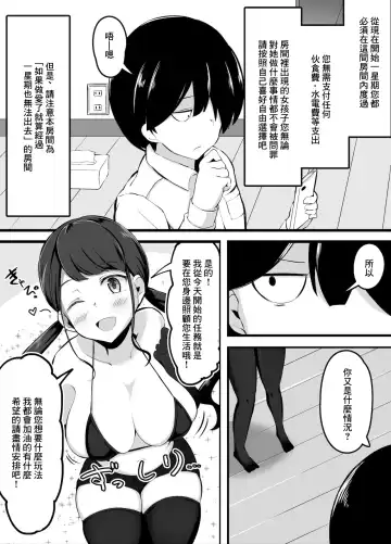 [Corundum] Sex o Shitara Derarenaku Naru Heya Kyouryokuteki na Musume Hen Fhentai - Page 2