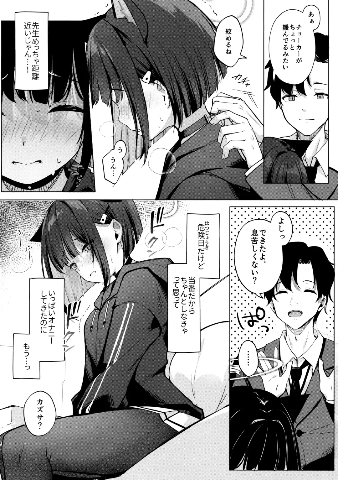 [Kinokomushi] Shimereba, Kokoro Shimeru Hodo Fhentai - Page 5