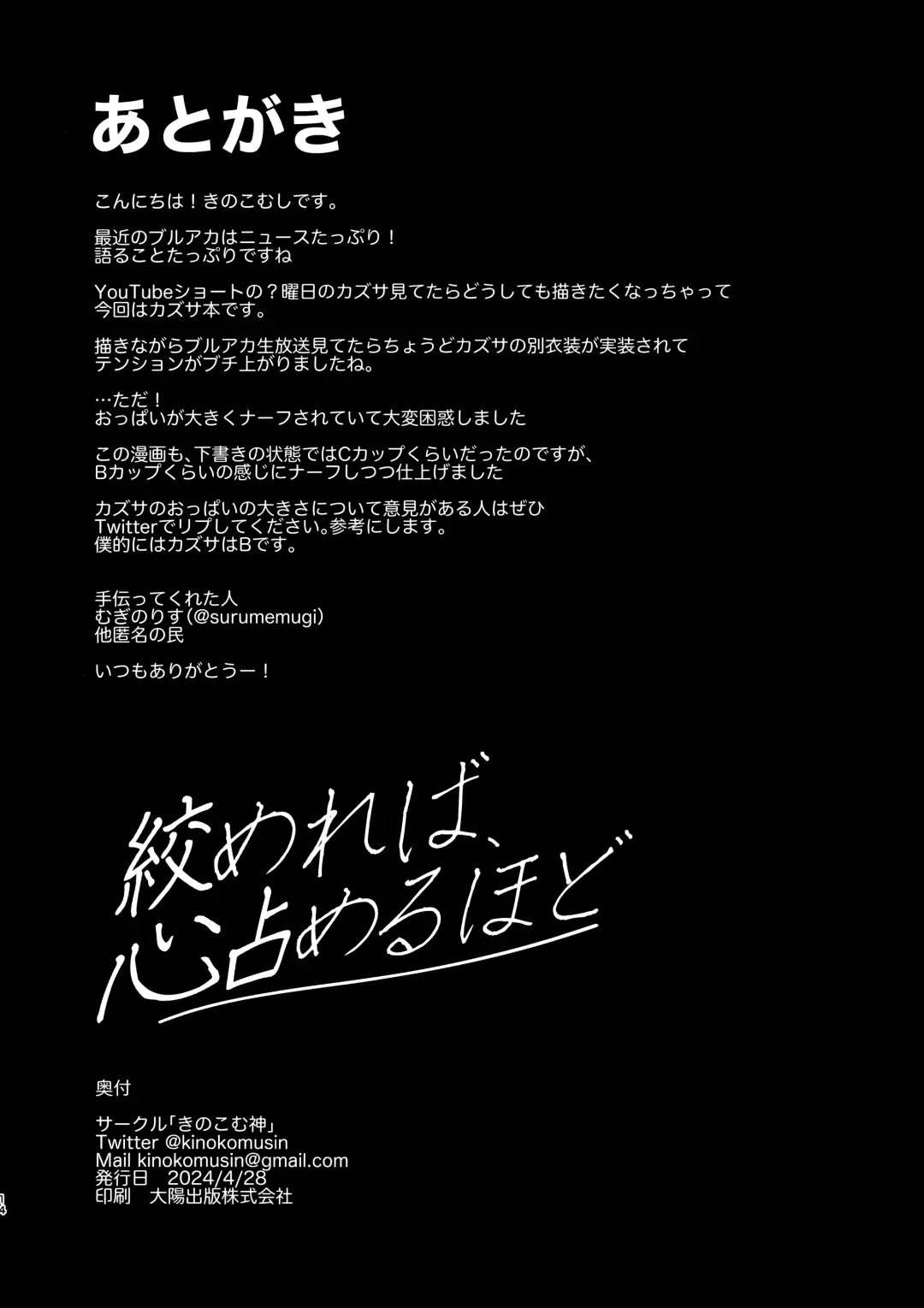 [Kinokomushi] Shimereba, Kokoro Shimeru Hodo Fhentai - Page 13