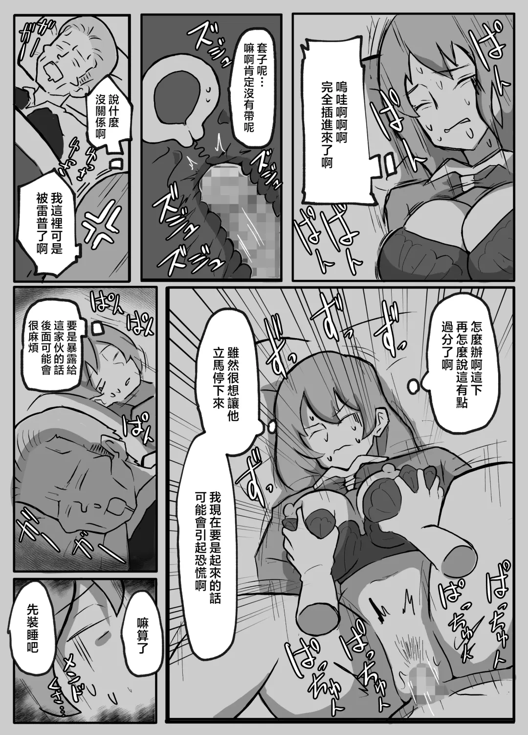 musuko ga oppai wo sawa xtu te mi tai to i u node. Fhentai - Page 19