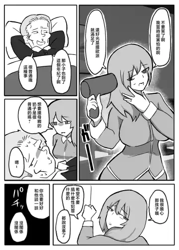 musuko ga oppai wo sawa xtu te mi tai to i u node. Fhentai - Page 17