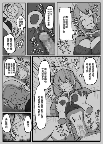 musuko ga oppai wo sawa xtu te mi tai to i u node. Fhentai - Page 19