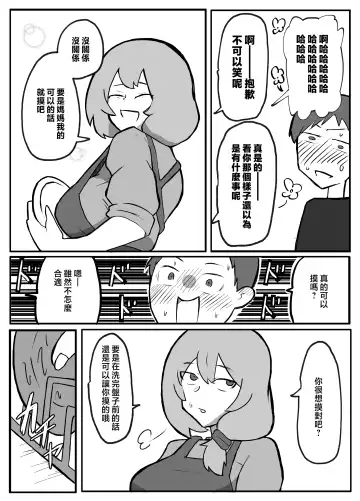 musuko ga oppai wo sawa xtu te mi tai to i u node. Fhentai - Page 4