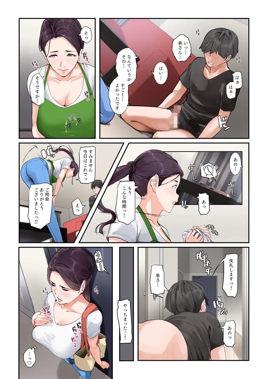 [Nypaon] Daitai Nandemo Shite kureru Kaji Daikou no Yurie-san Fhentai - Page 12